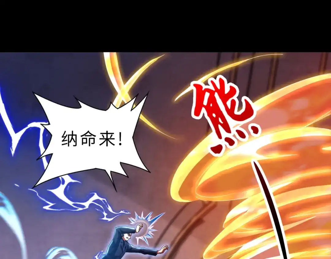 《绝境中我不断升级》019 白纱女 第44页