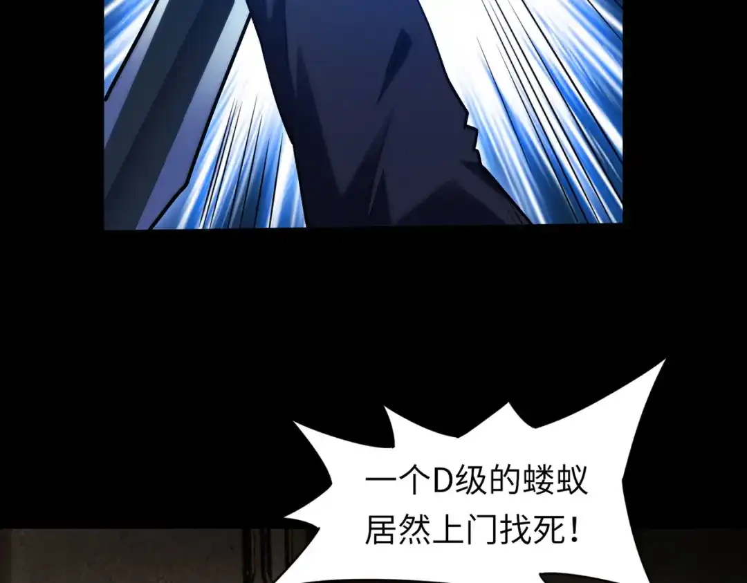《绝境中我不断升级》019 白纱女 第15页