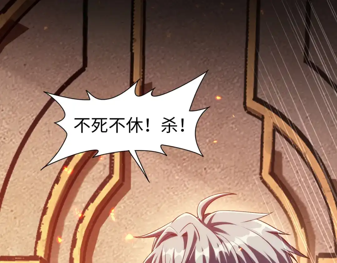 《绝境中我不断升级》020 回忆 第42页