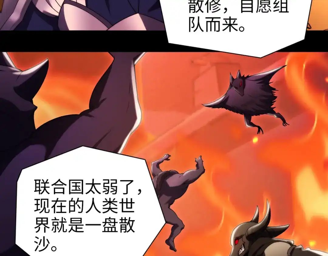 《绝境中我不断升级》020 回忆 第27页