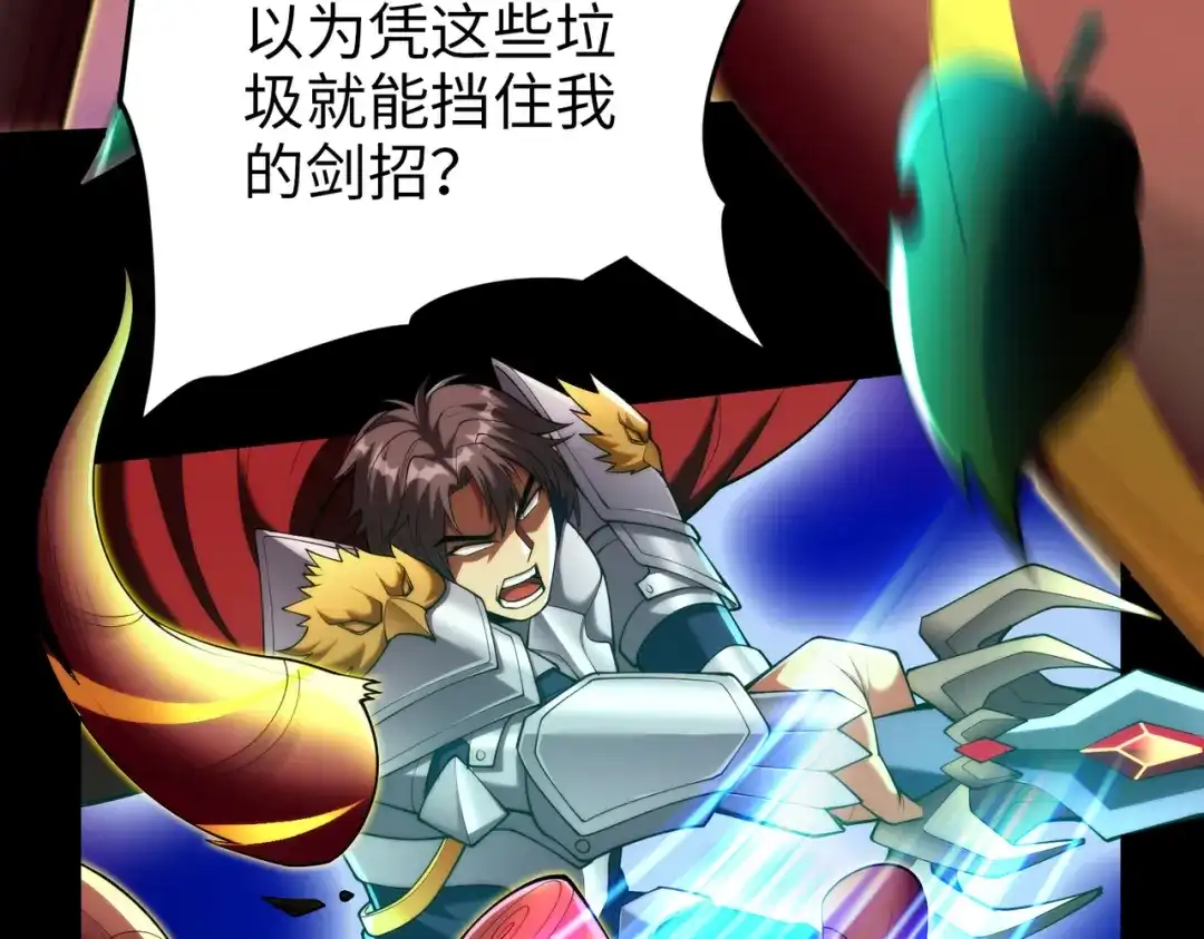 《绝境中我不断升级》020 回忆 第67页