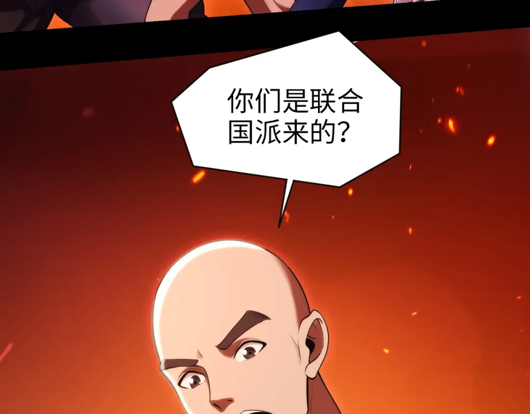 《绝境中我不断升级》020 回忆 第25页