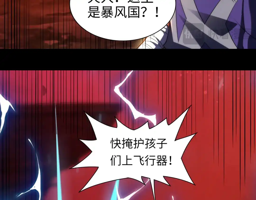 《绝境中我不断升级》020 回忆 第17页