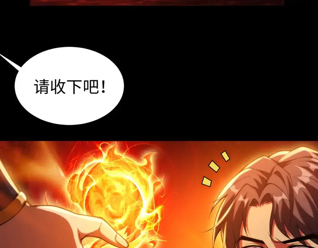 《绝境中我不断升级》020 回忆 第96页