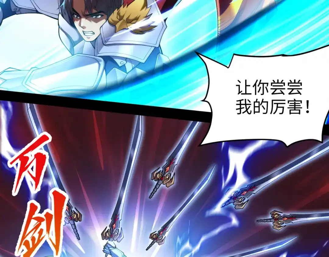 《绝境中我不断升级》020 回忆 第69页