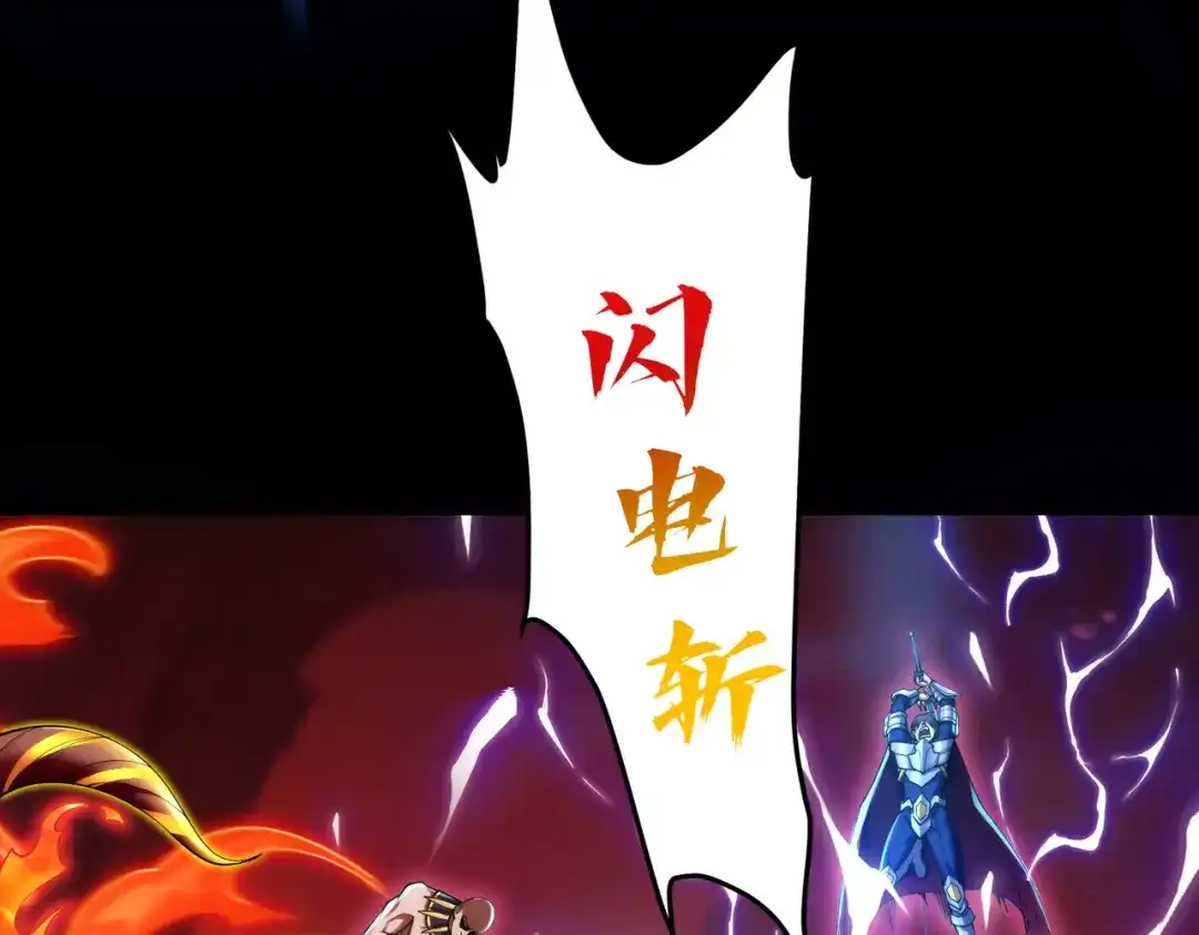 《绝境中我不断升级》020 回忆 第60页