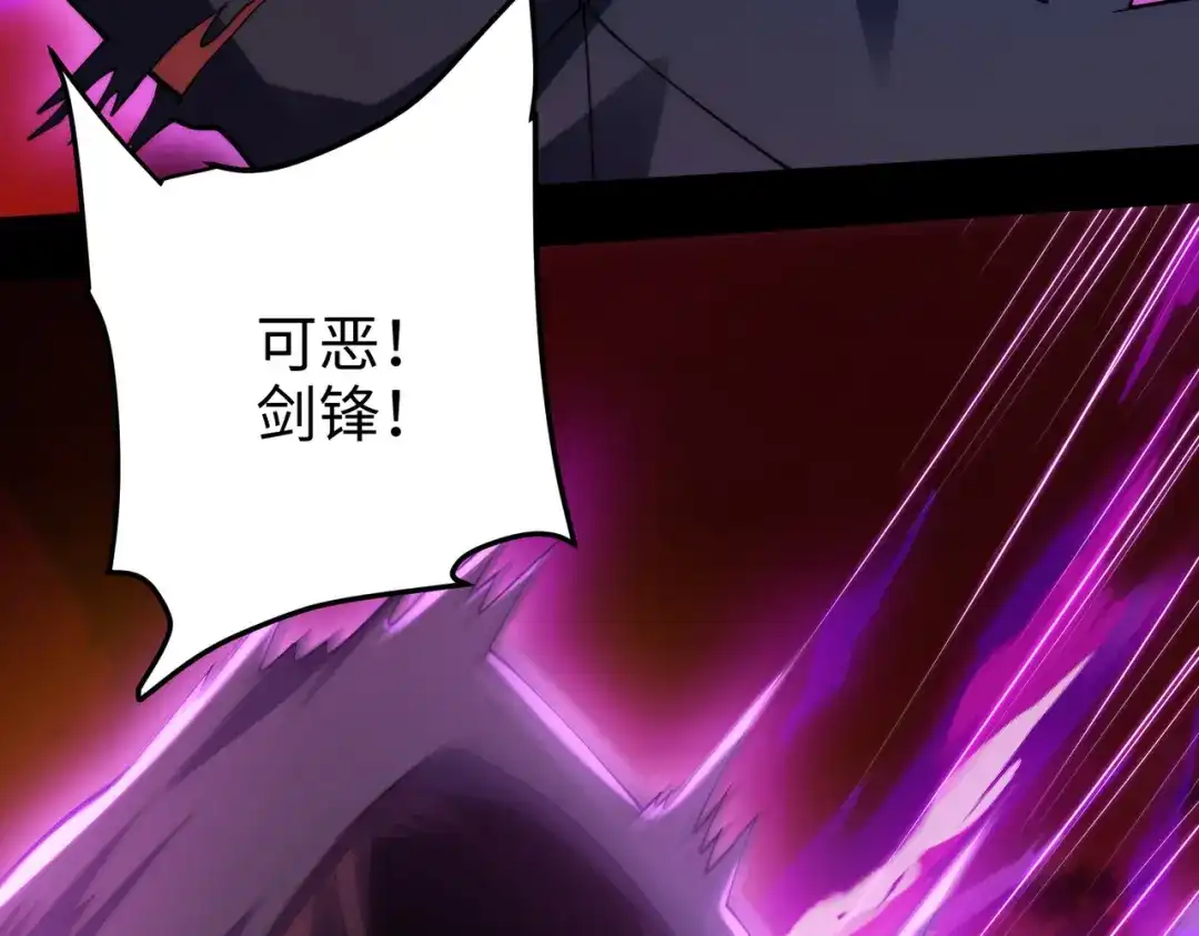 《绝境中我不断升级》020 回忆 第84页