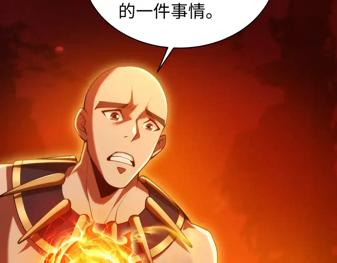 《绝境中我不断升级》020 回忆 第98页
