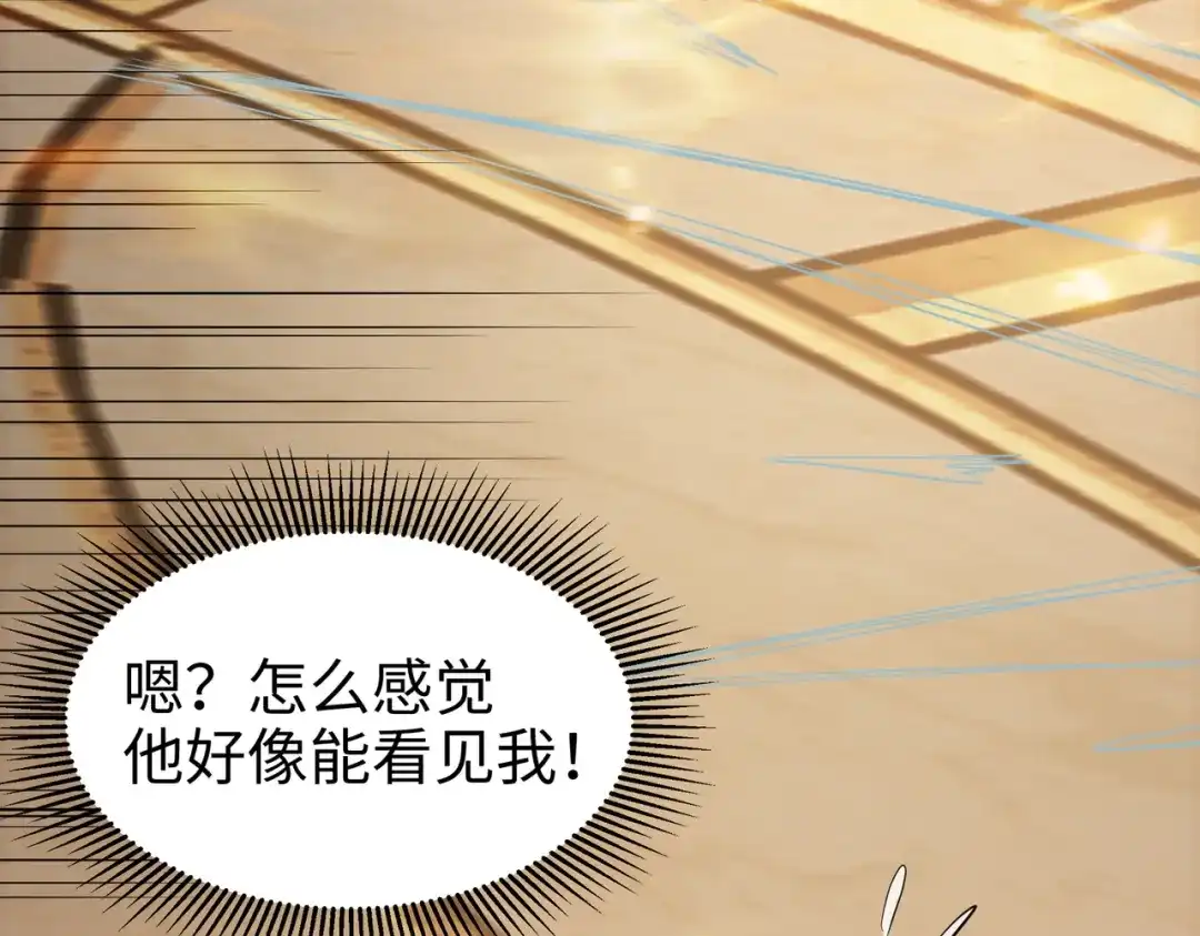 《绝境中我不断升级》020 回忆 第10页