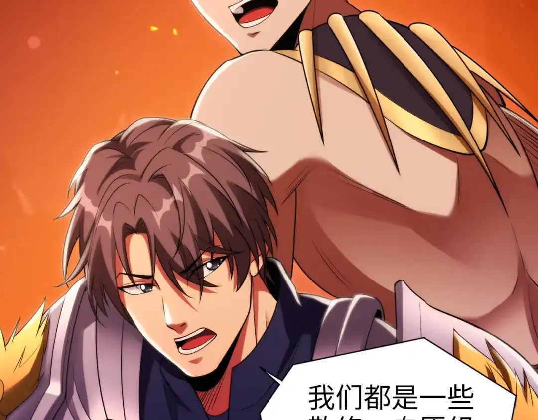 《绝境中我不断升级》020 回忆 第26页