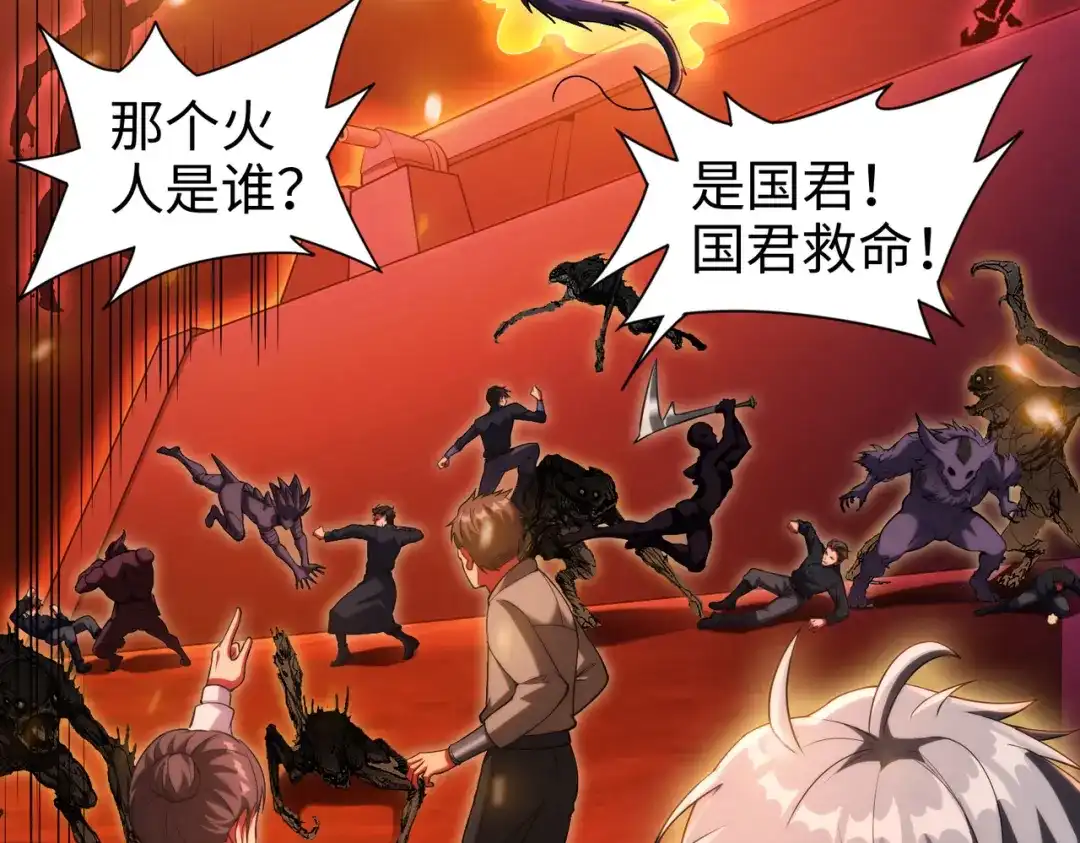 《绝境中我不断升级》020 回忆 第15页