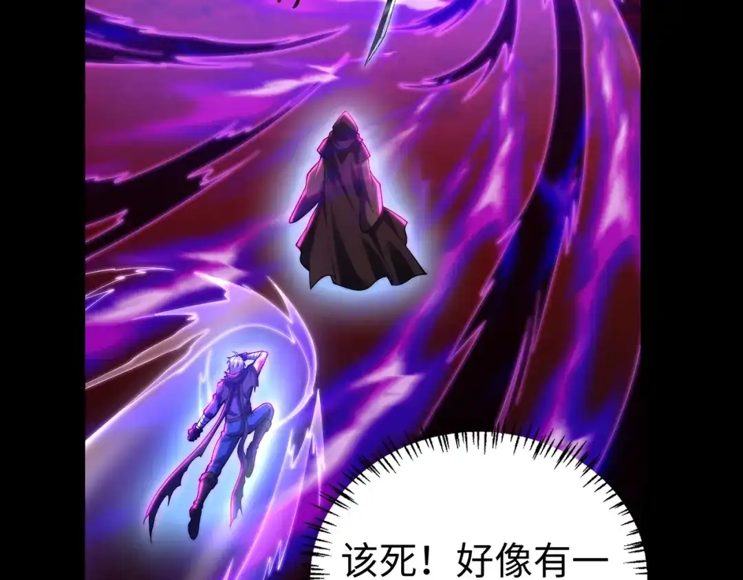《绝境中我不断升级》020 回忆 第74页