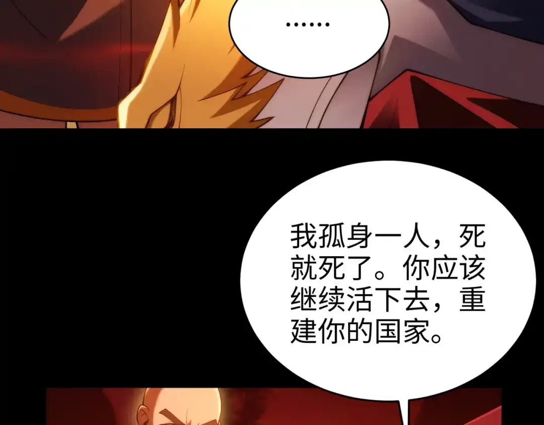 《绝境中我不断升级》020 回忆 第100页