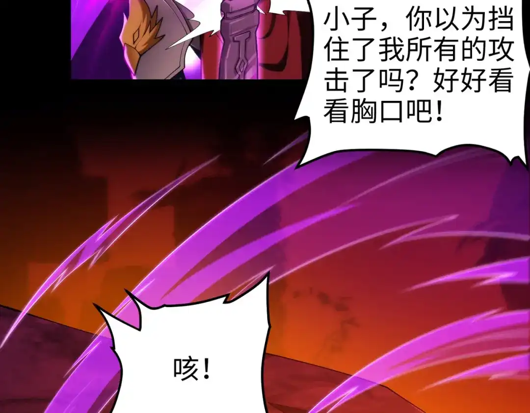 《绝境中我不断升级》020 回忆 第91页