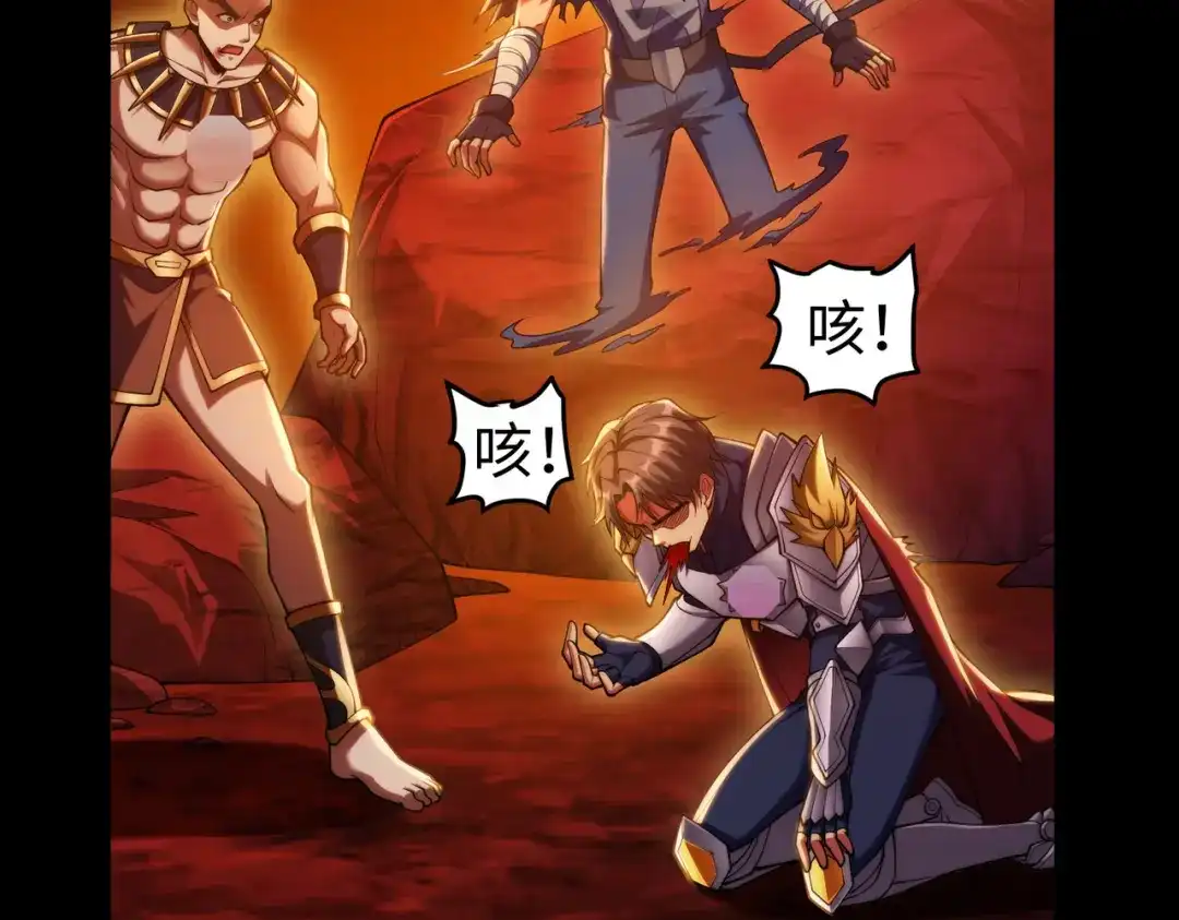 《绝境中我不断升级》020 回忆 第95页