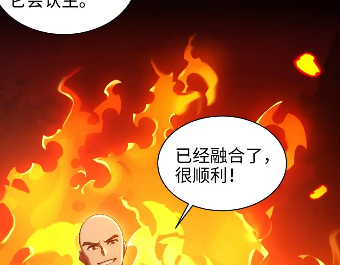 《绝境中我不断升级》020 回忆 第102页