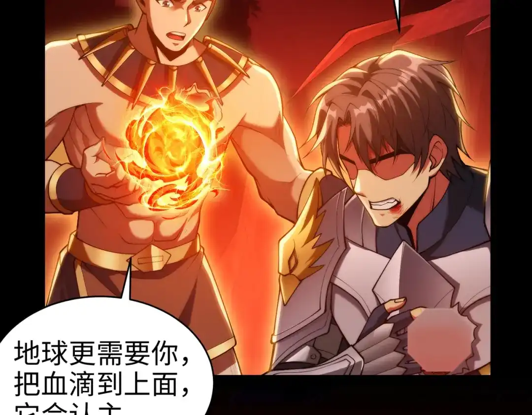 《绝境中我不断升级》020 回忆 第101页