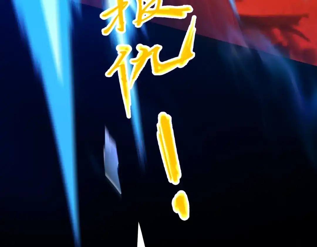 《绝境中我不断升级》020 回忆 第59页