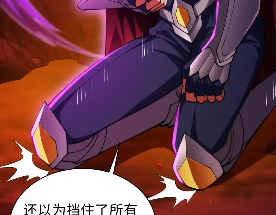 《绝境中我不断升级》020 回忆 第93页
