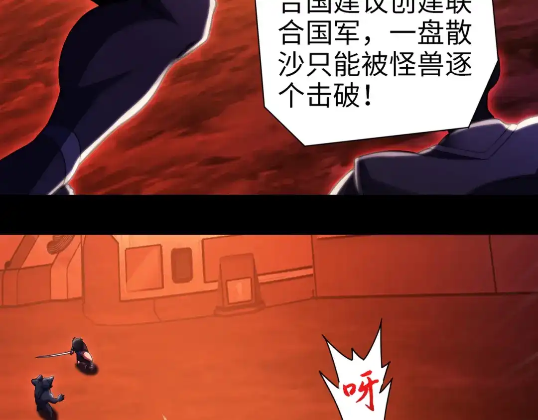 《绝境中我不断升级》020 回忆 第29页