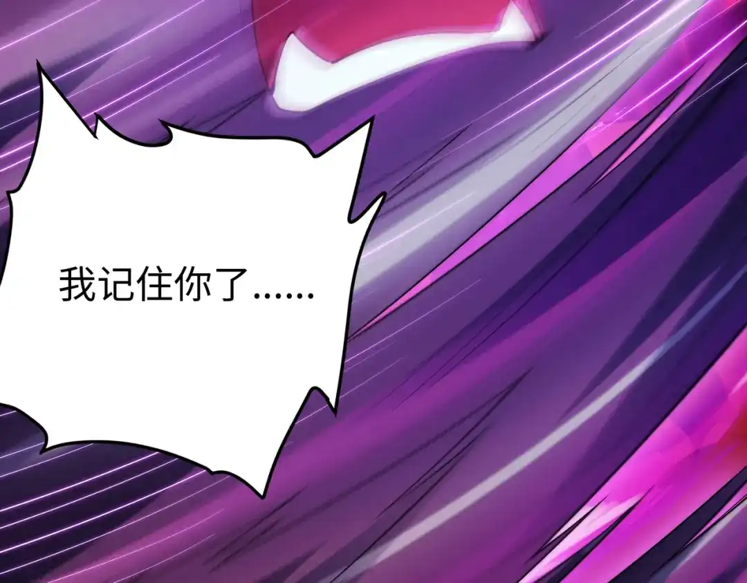 《绝境中我不断升级》020 回忆 第87页