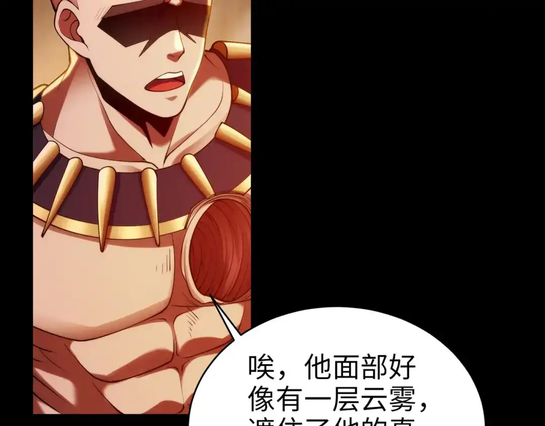 《绝境中我不断升级》021 火焰之心 第41页