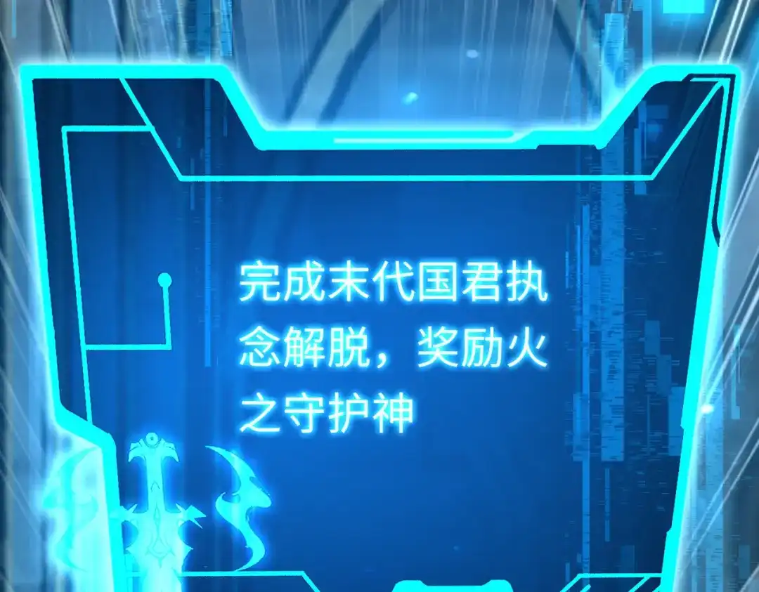 《绝境中我不断升级》021 火焰之心 第62页