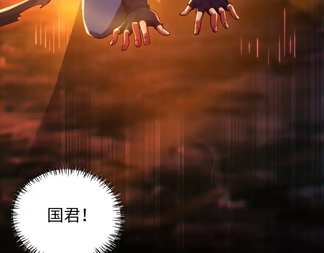 《绝境中我不断升级》021 火焰之心 第12页