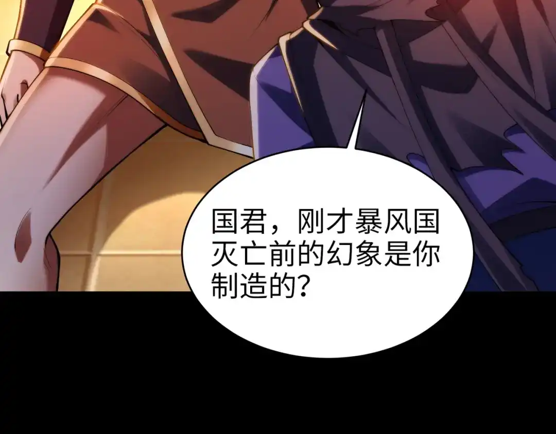 《绝境中我不断升级》021 火焰之心 第19页
