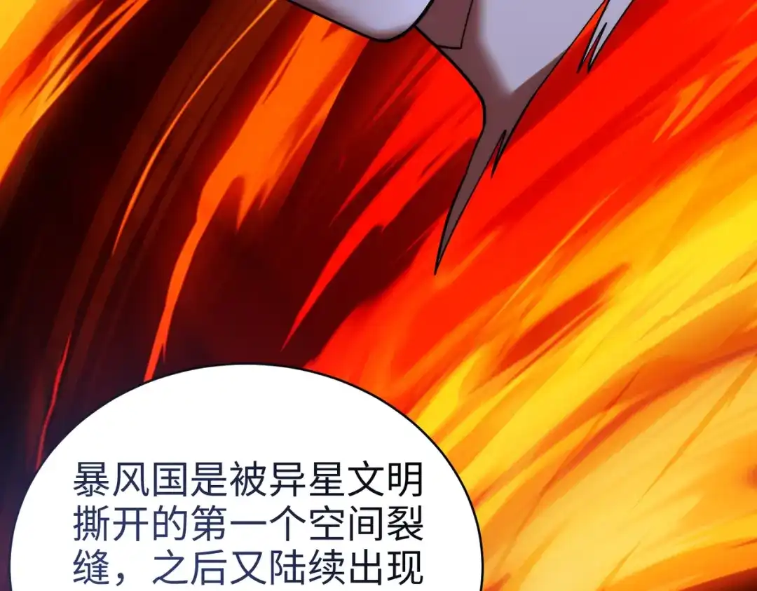 《绝境中我不断升级》021 火焰之心 第30页