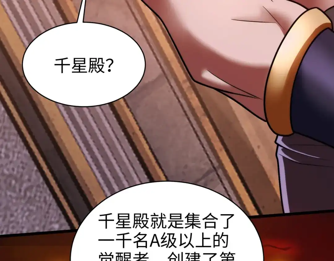 《绝境中我不断升级》021 火焰之心 第25页