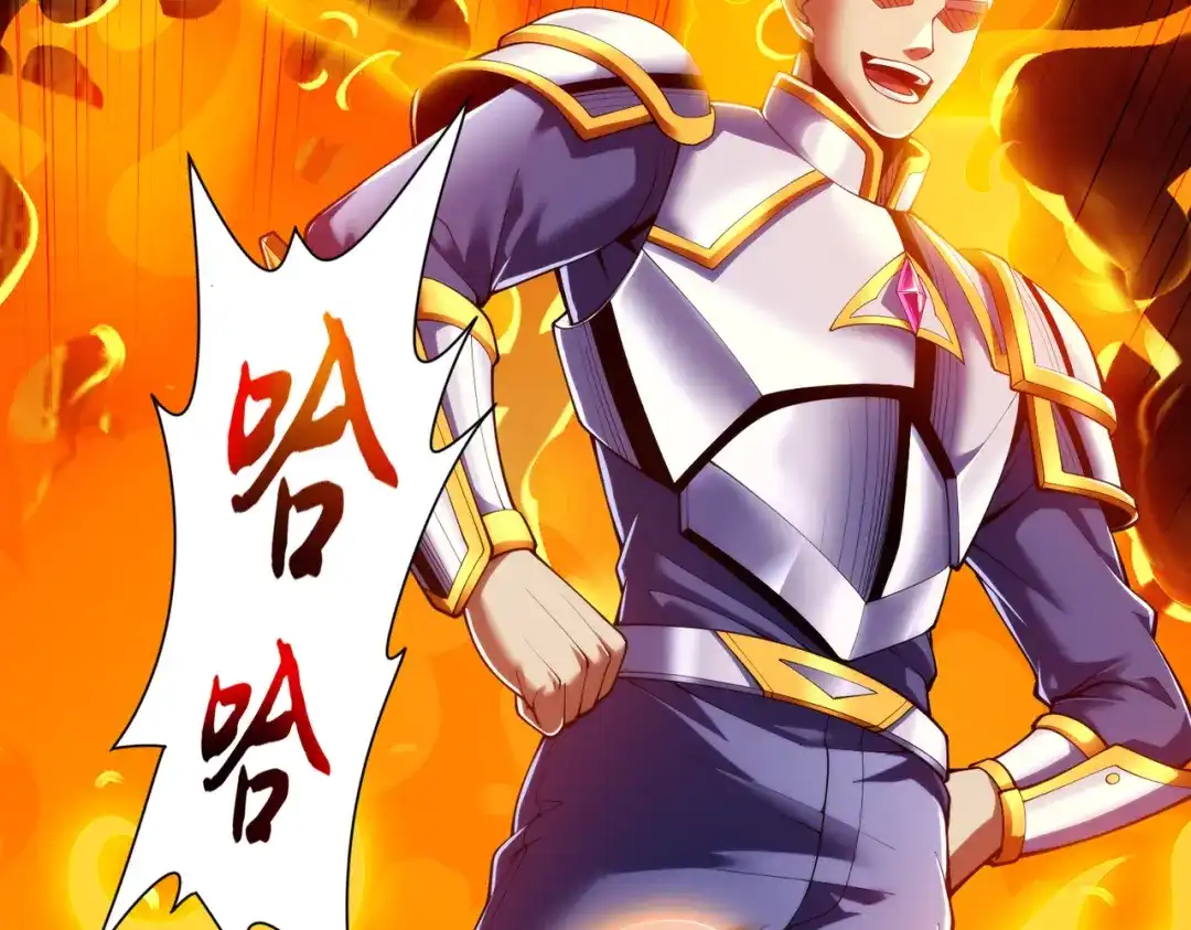 《绝境中我不断升级》021 火焰之心 第72页