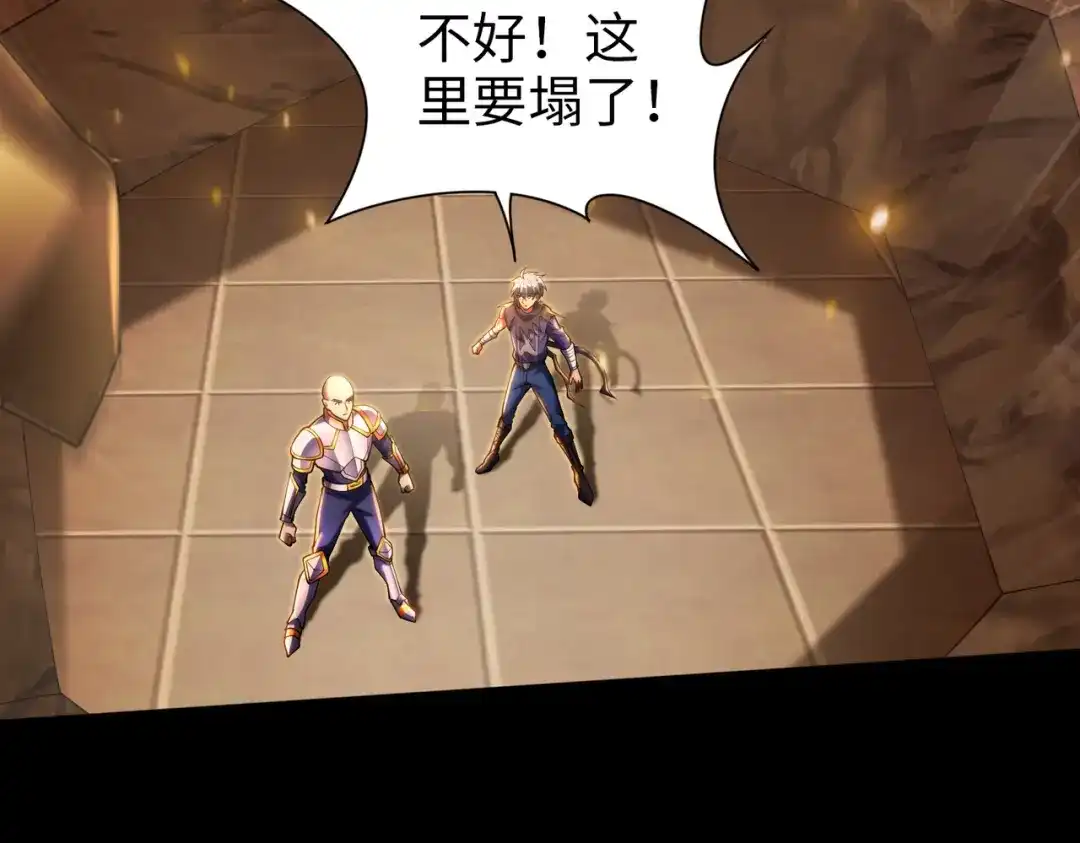 《绝境中我不断升级》021 火焰之心 第89页