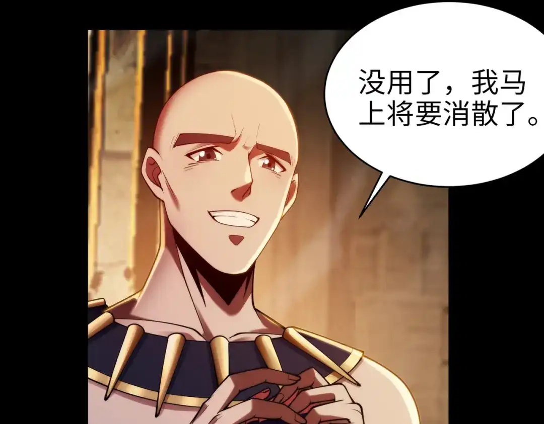 《绝境中我不断升级》021 火焰之心 第50页