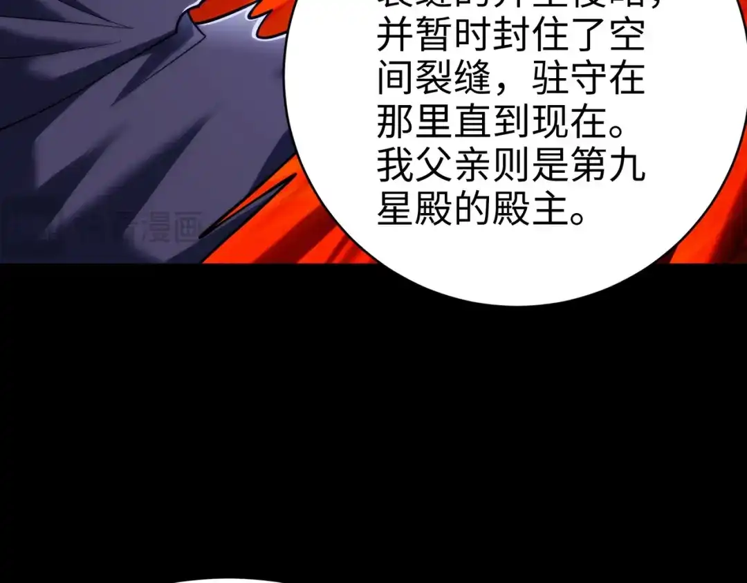 《绝境中我不断升级》021 火焰之心 第35页