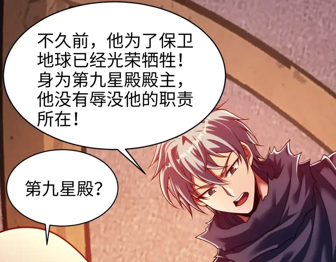 《绝境中我不断升级》021 火焰之心 第22页