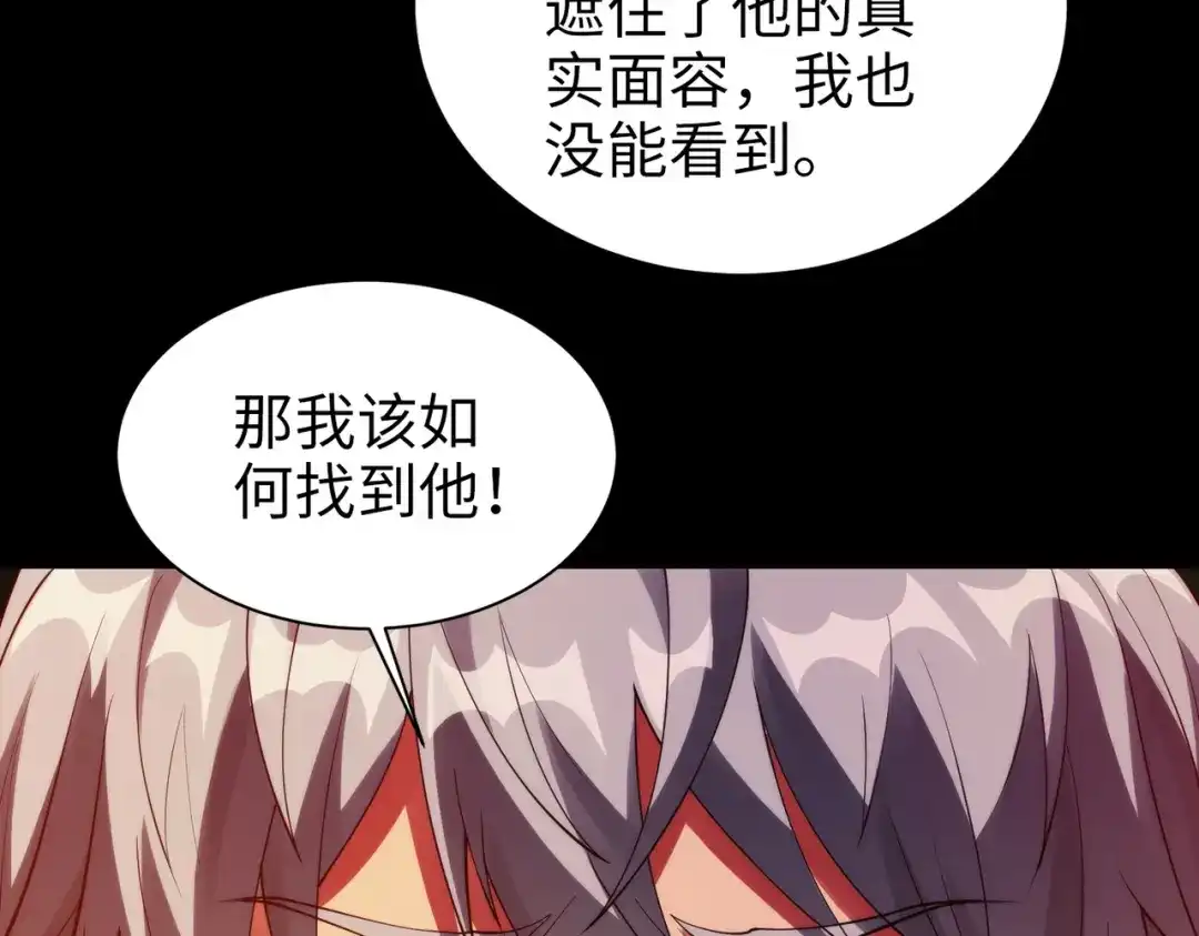 《绝境中我不断升级》021 火焰之心 第42页