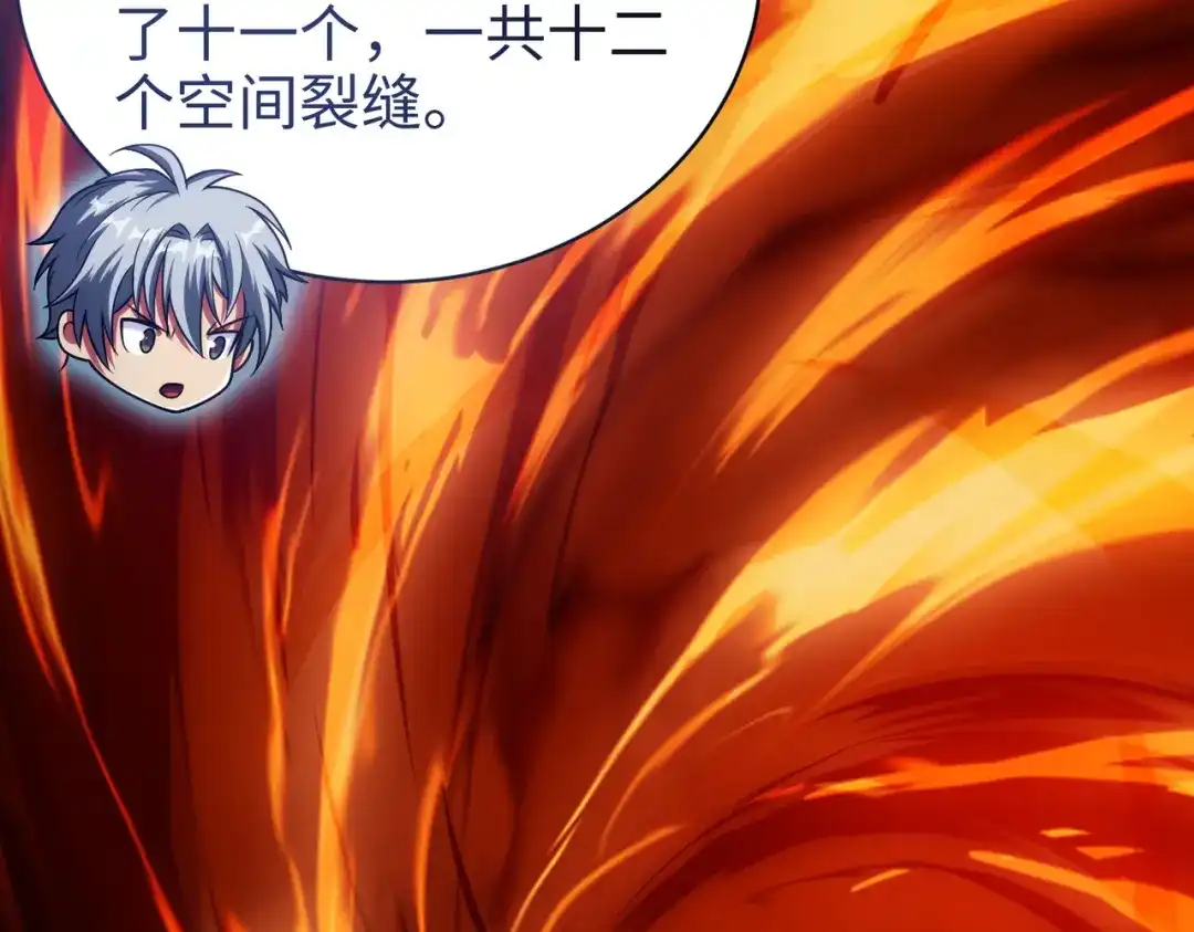 《绝境中我不断升级》021 火焰之心 第31页