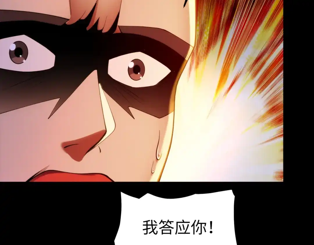 《绝境中我不断升级》021 火焰之心 第52页