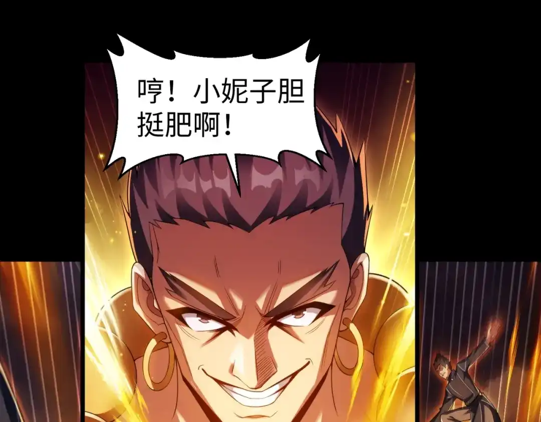 《绝境中我不断升级》022 冰冰用计 第91页