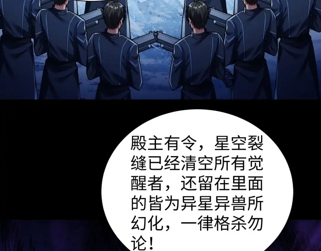 《绝境中我不断升级》022 冰冰用计 第44页