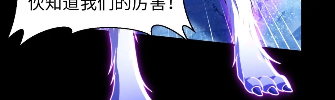 《绝境中我不断升级》022 冰冰用计 第84页