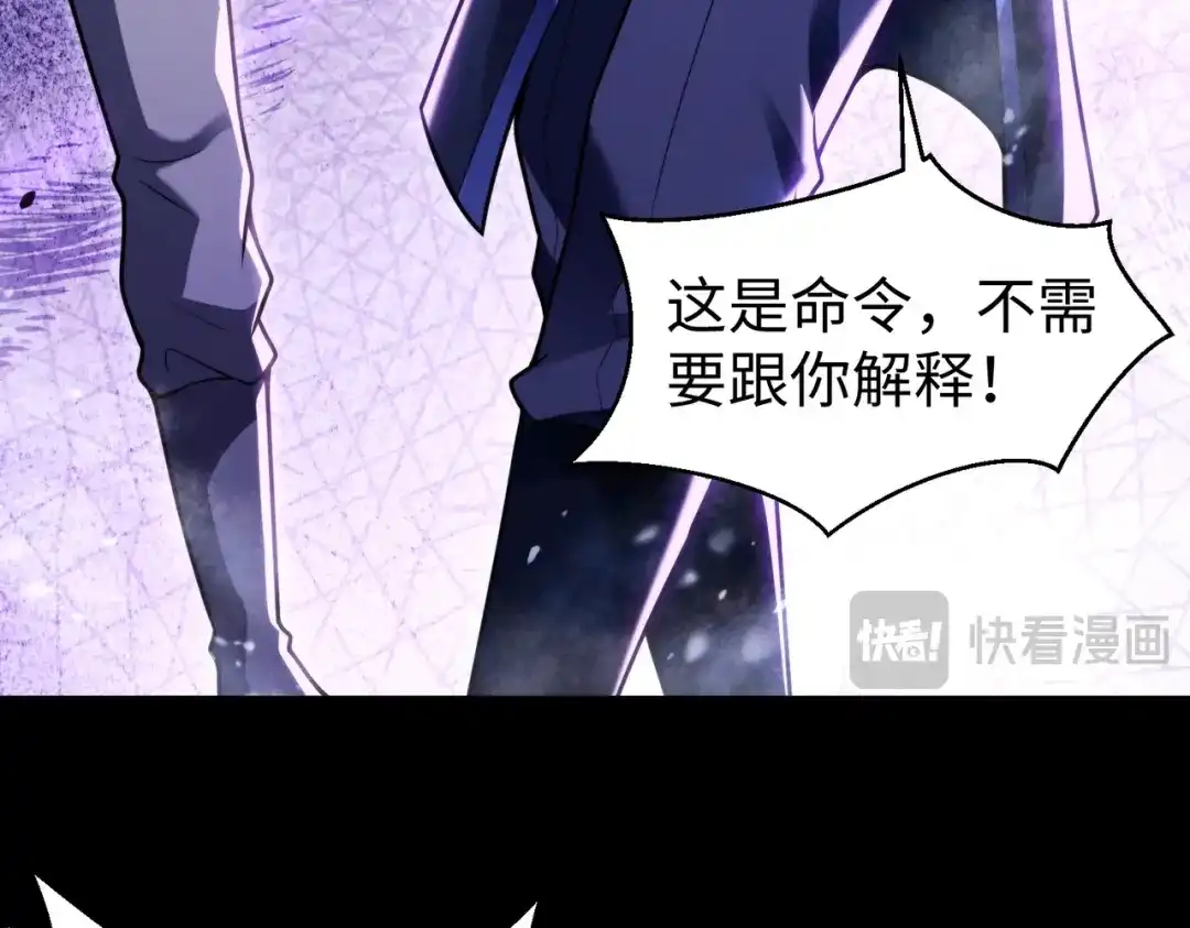 《绝境中我不断升级》022 冰冰用计 第47页