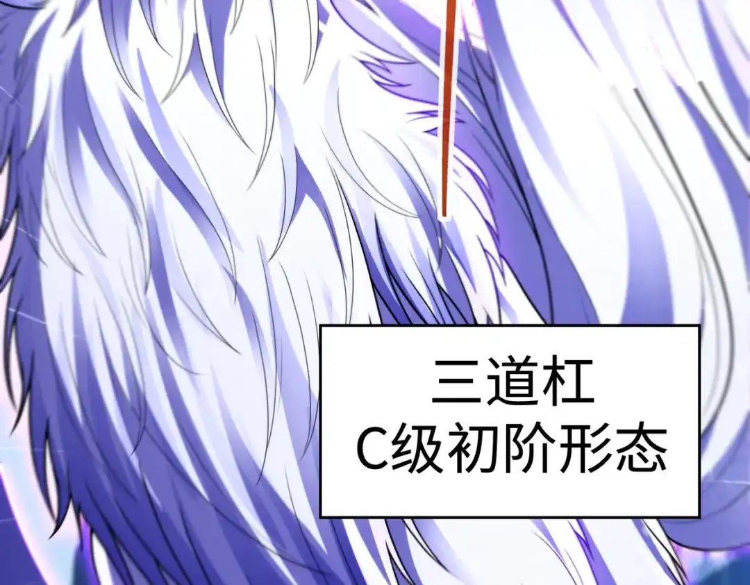 《绝境中我不断升级》022 冰冰用计 第79页