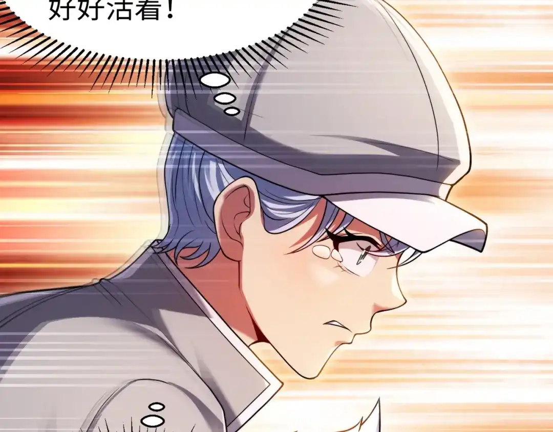 《绝境中我不断升级》022 冰冰用计 第10页