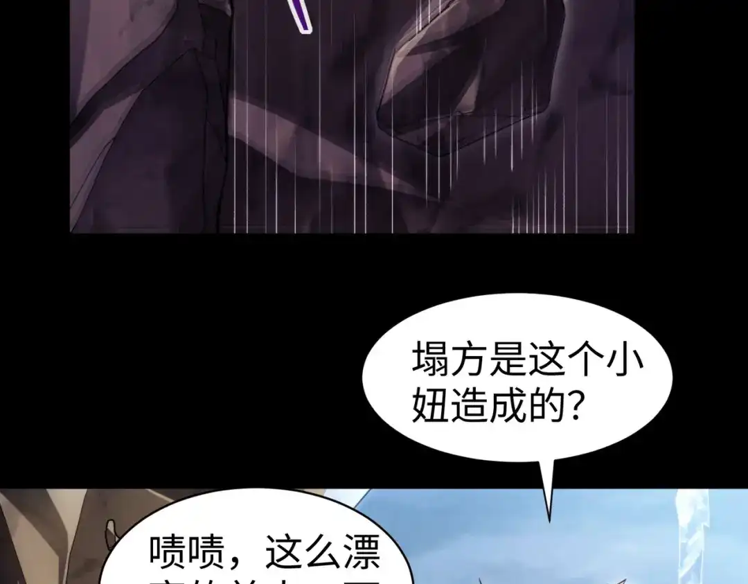 《绝境中我不断升级》022 冰冰用计 第21页