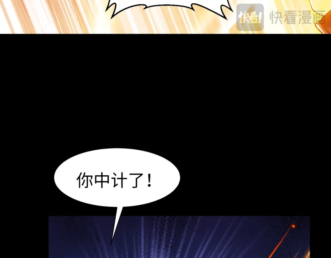 《绝境中我不断升级》022 冰冰用计 第103页