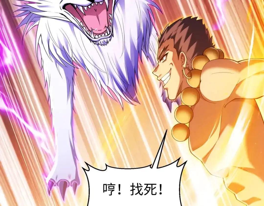 《绝境中我不断升级》022 冰冰用计 第102页