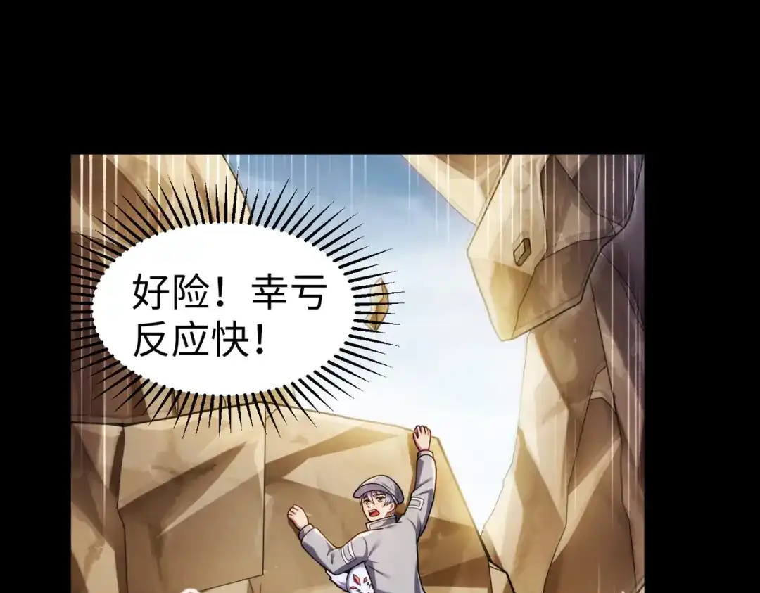 《绝境中我不断升级》022 冰冰用计 第19页