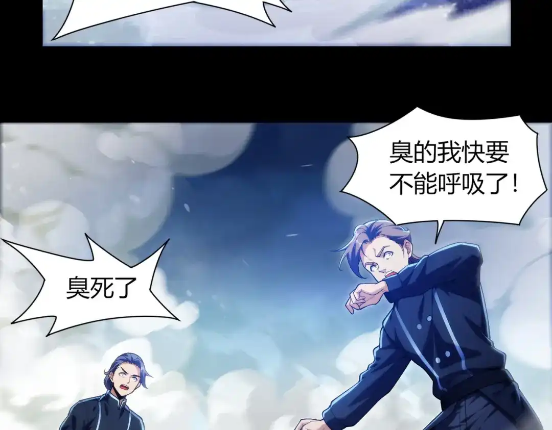 《绝境中我不断升级》023 三道杠01 第92页